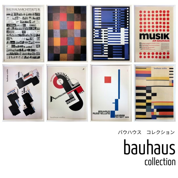額縁なし バウハウス Bauhaus ポスター 50×70 ポスター BAUHAUS ミッド 