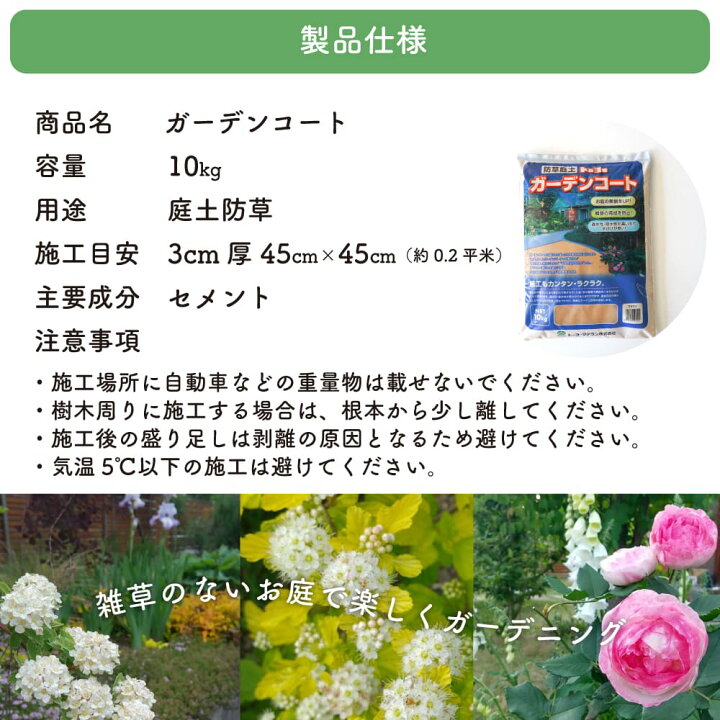 楽天市場】固まる砂 固まる土 雑草対策 防草 除草 防草砂 防草シート 