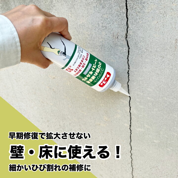楽天市場】コンクリート補修材 ひび割れ補修 屋内 外壁 土間床の補修に 