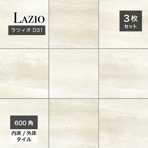 ySSԌIN[|zzz^C 펿^C 595×595mm 唻^C ^C փ^C VRΒ Xg[ Ζڒ x[WycBI 600p O/ D31 P[X̔z