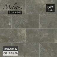 タイル 595×295mm 天然石調 ストーン調 スレート 石調 床タイル 玄関タイル フロアタイル 内床タイル 外…