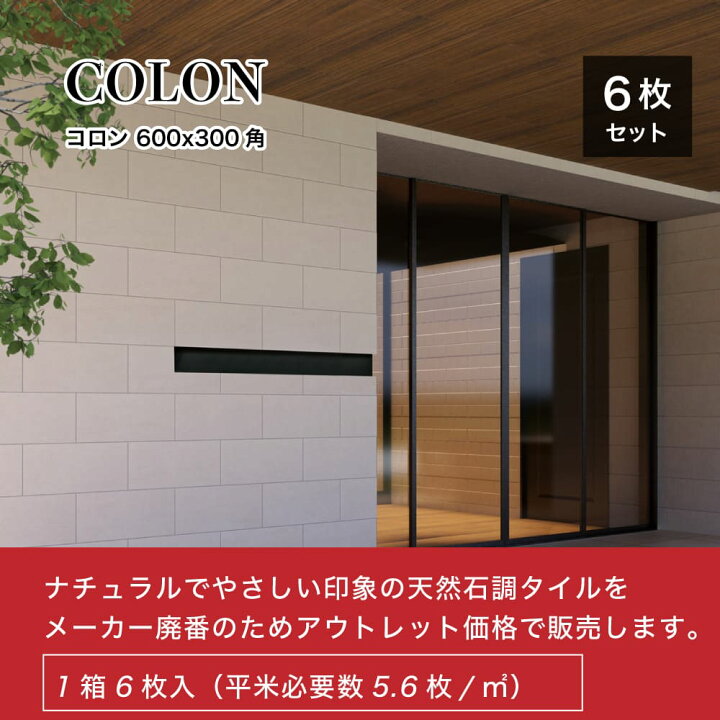 楽天市場】【アウトレット品】床タイル 600×300mm 玄関タイル 外床 