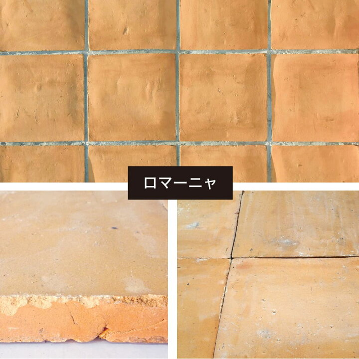 楽天市場】テラコッタ 玄関タイル 床材 素焼きタイル 床タイル 280角 