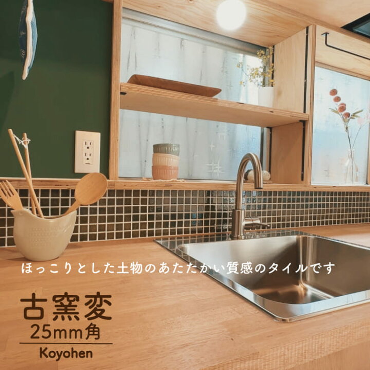 楽天市場】モザイクタイル シート 300×300mm キッチンタイル タイル 