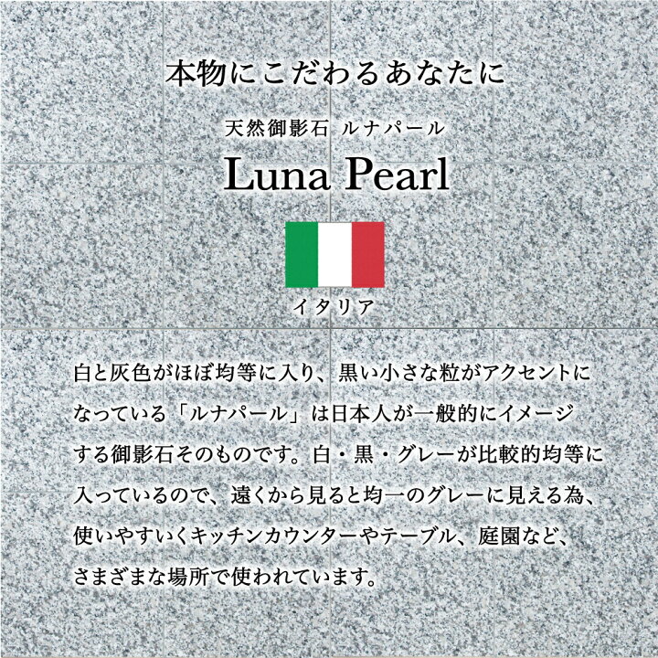 楽天市場】天然石 御影石 本物 石材 lunapearl 壁 床 stoont 庭 【天然 