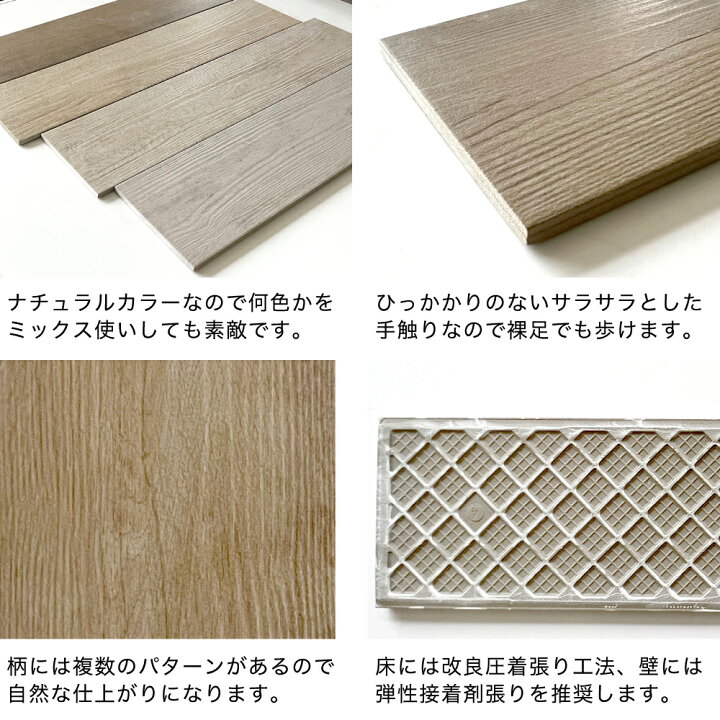 楽天市場】木目調タイル床タイルウッドタイル天然木調WOODイタリア産 
