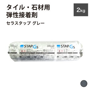 ^Cڒ KXUCN UCN^C ΍ޗpڒ Kpڒ Oڒ eڒ O[DF DIYyZX^bv 2kg O[z