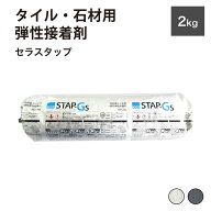 タイル 接着剤 2kg ホワイト グレー 2色 タイル用接着剤 石材 レンガ 天然石 ガラスモザイク 内装 外装 …