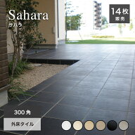 玄関タイル 300角タイル 床タイル 玄関 アプローチ 外構 エクステリア 外床 屋外 グリップ 砂岩調 石風 …