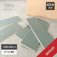 【アウトレット商品につき返品不可】タイル 壁 内装 大判 サブウェイタイル 緑 グリーン おしゃれ リフォ…