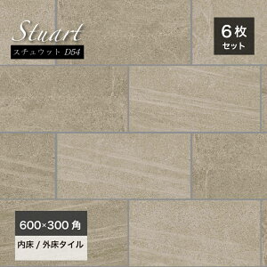 タイル 床タイル フロアタイル 天然石調 石模様 バーリントンストーン グリップ マット 高級感 エントランス 玄関 タイデッキ【ステュウット 600×300角 D54 外床/内床 ケース(6枚入)販売】