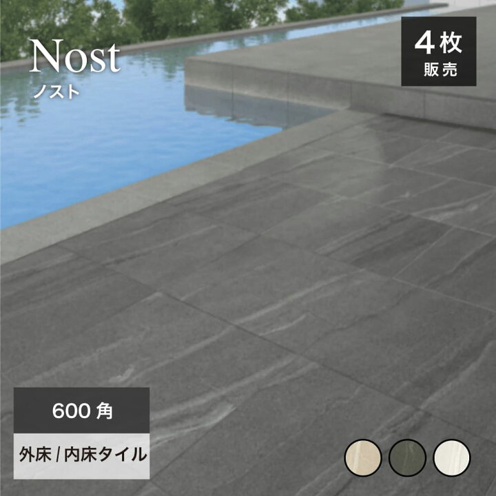 楽天市場】大判タイル600×600mm タイル床 タイル600角 グリップ マット 