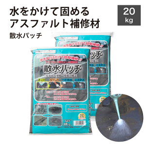 �A�X�t�@���g �R���N���[�g ��C�� �� ���H�̌� ���ڂ� �����܂� �i������ �Ђъ��� ��CDIY�y�U���p�b�`10kg×2�܃Z�b�g�z