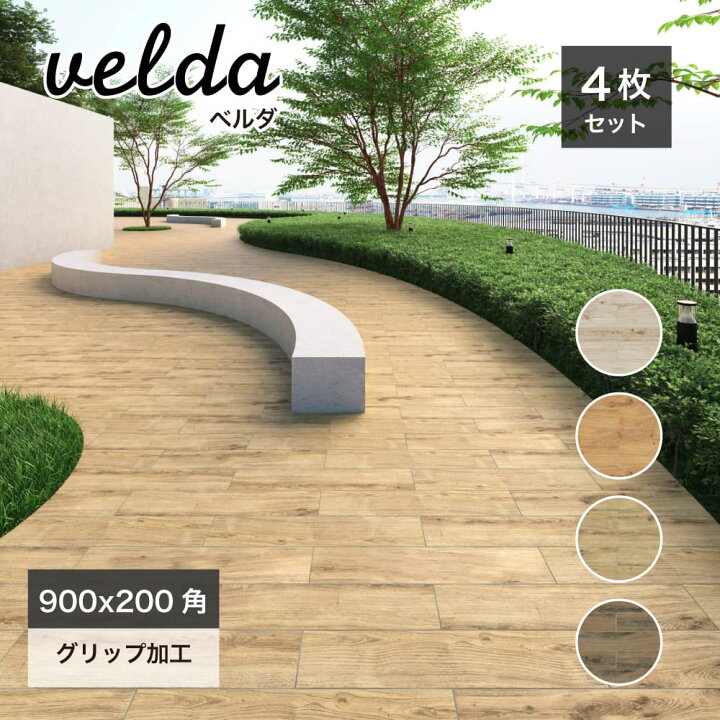 楽天市場】舗石タイル 床タイル 木目調 ウッド調 木目タイル900×200mm  