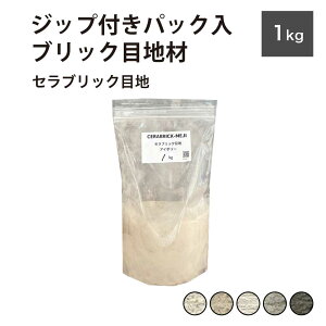 y11/1ISiP10{zڒn ubNڒn Kڒn ^Cڒn e eڒn DIYyZubNڒn S5F 1kg̔z