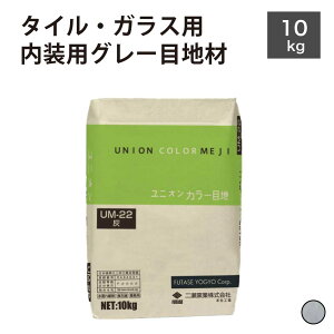【代引き対応不可】タイル目地材グレーカラー目地灰色内装用10kg