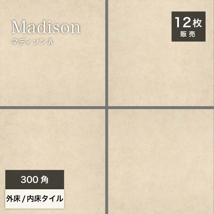 楽天市場】300角タイル 床タイル 玄関タイル グリップ/マット 300 
