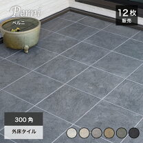 楽天市場】グレー タイル 300の通販