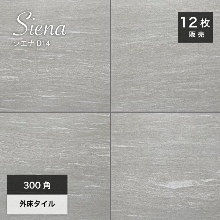楽天市場】玄関タイル 300角 床タイル 300×300mm グリップ加工 滑り 