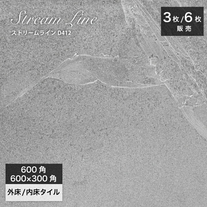 楽天市場】床タイル フロアタイル 大判タイル 600角/600×300 ストーン 