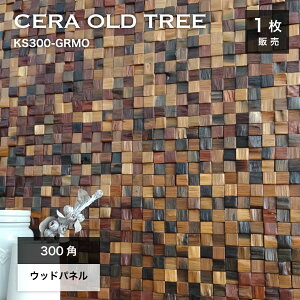 ウッドタイル 天然木 ウッドパネル モザイク 壁用 300×300mm パネル 木材 アンティーク ヴィンテージ 壁材 内壁 内装材 古材タイル 3Dウッド【セラオールドトゥリーKS300-GRMOシート販売】
