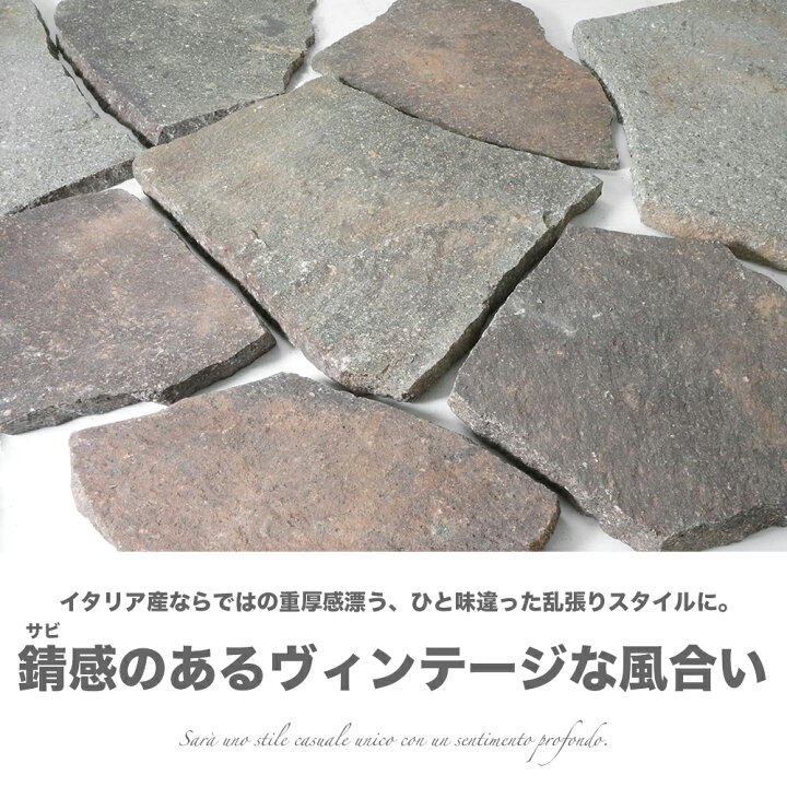 楽天市場】乱形石 赤 レッド 天然石 石材 イタリア産 斑岩 床材 乱張り 