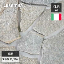 楽天市場】敷石 イタリアの通販