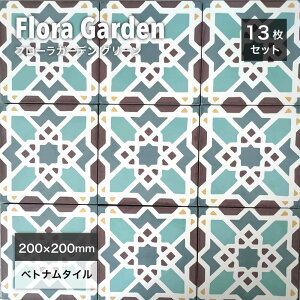 ベトナムタイル セメントタイル 床タイル ハンドメイド 手づくり クラフトタイル アートタイル フラワータイル 花柄 輸入タイル 植物模様 緑 内床 内装 床材【ベトナムタイル フローラガー