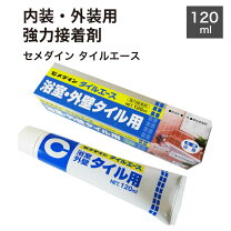 楽天市場】強力接着剤 タイルの通販