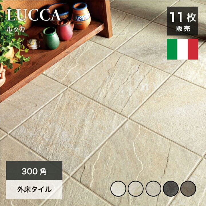 楽天市場】床タイル 300角 玄関タイル イタリア産 ストーン調 磁器質 