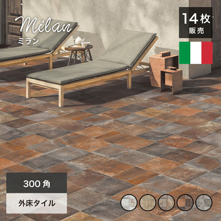 楽天市場】300角タイル 玄関タイル イタリア産 テラコッタタイル 