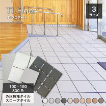 楽天市場】300 100（タイル｜木材・建築資材・設備）：花・ガーデン 