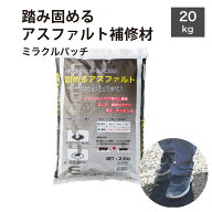 アスファルト 補修材 道路補修 倉庫 駐車場 おすすめ 亀裂 クラック 舗装 くぼみ 道路の穴 水たまり 穴 …