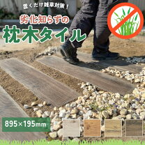 楽天市場】土留め diy 枕木の通販