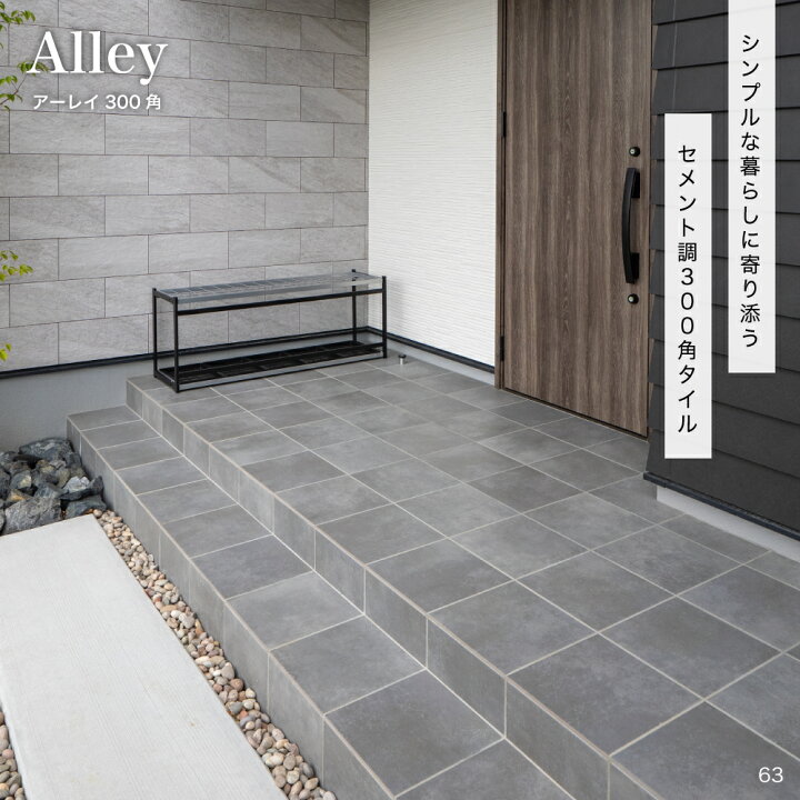 楽天市場】タイル 300角 床タイル 玄関タイル 300×300mm 外床タイル 