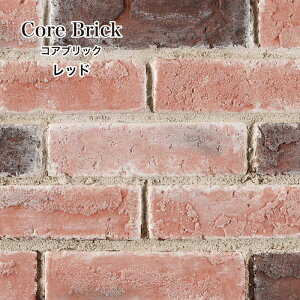 タイル レンガ 赤レンガの人気商品 通販 価格比較 価格 Com