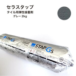 タイル レンガ 石材 ボンドの人気商品 通販 価格比較 価格 Com
