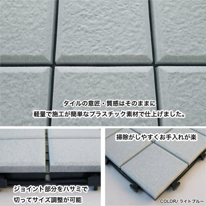 楽天市場】タイルパネル フロアパネル 軽量タイル ジョイントデッキ 