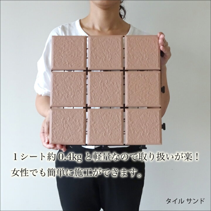 楽天市場】タイルパネル フロアパネル 軽量タイル ジョイントデッキ 