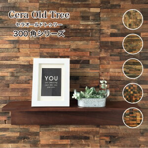 ウッド レンガ タイル 木材の人気商品 通販 価格比較 価格 Com