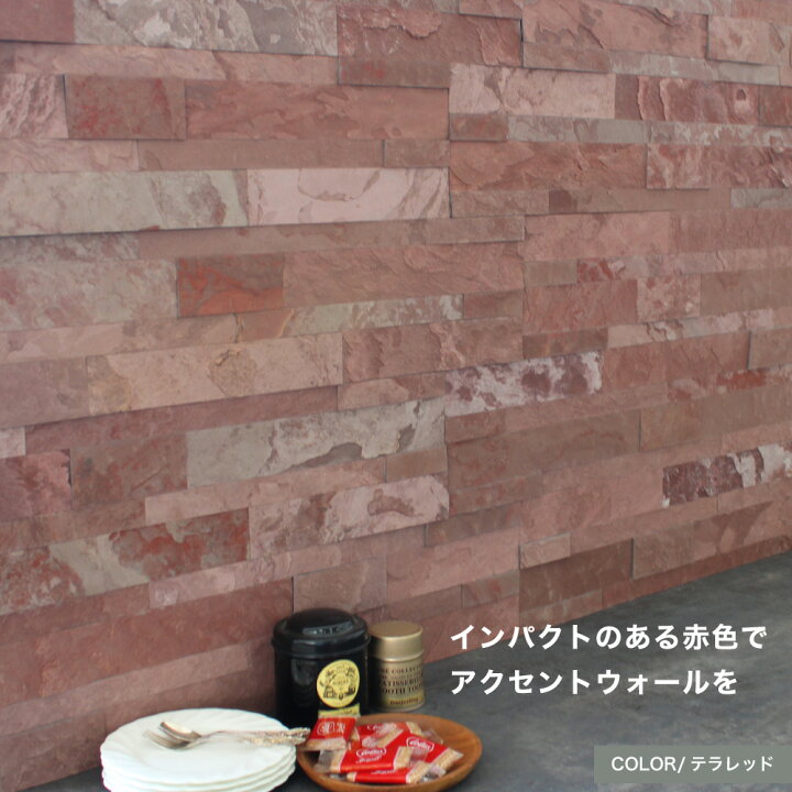 楽天市場 石壁 ウォールパネル 石張り 天然石 シール タイル 壁パネル 600 150mm 壁紙 石材 壁用 壁材 内装 Diy インテリア ストーン 軽量 ライトストーンウォール シールタイプ レッジストーン 全13色 30シート販売 インテリアショップ セラコア