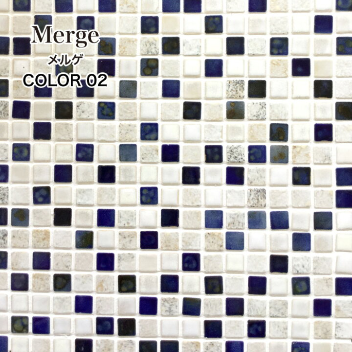 楽天市場 モザイクタイル シート タイル 壁 Diy タイルシート キッチンタイル 洗面 おしゃれ 浴室タイル 壁タイル デザインタイル ミニタイル 可愛いタイル メルゲ 02 シート販売 インテリアショップ セラコア