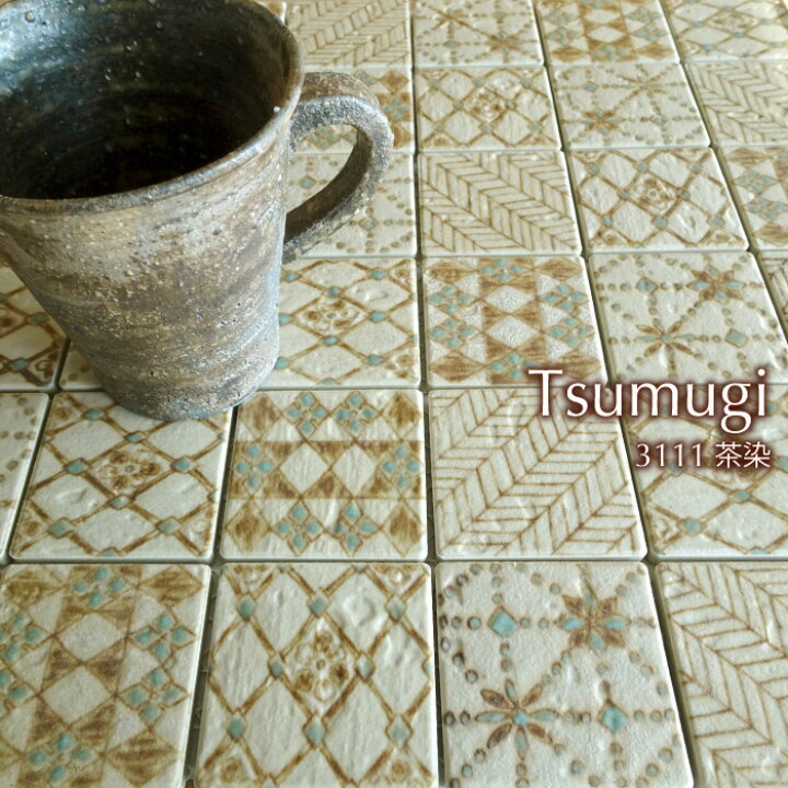 楽天市場 タイル モザイクタイル Diy キッチンタイル 洗面 おしゃれ 浴室タイル 和風タイル 壁タイル 床タイル デザインタイル Diy つむぎ 3111 茶染 ベージュ ユニット販売 インテリアショップ セラコア 楽天市場 タイル モザイクタイル Diy キッチンタイル 洗面 おしゃれ 浴室タイル 和風タイル 壁タイル 床タイル デザインタイル Diy つむぎ 3111 茶染 ベージュ ユニット販売 インテリアショップ セラコア