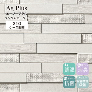 調湿タイル エコタイル 消臭 調湿 除湿 抗菌有 害物質吸着タイル 銀イオン 湿気 結露 カビペット ニオイ対策【エージープラス ランダムボーダー(261x44ボーダー)210 ケース(1平米分)販売】