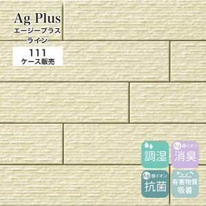 調湿タイル エコタイル 消臭 調湿 除湿 抗菌有 害物質吸着タイル 銀イオン 湿気 結露 カビペット ニオイ対策【エージープラス ライン(70x乱尺筋面)111 ケース(1平米分)販売】