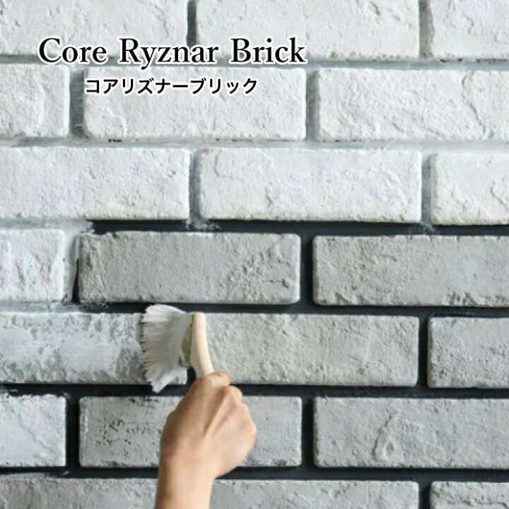 楽天市場 レンガ 壁用 ブリックタイル レンガタイル 軽量レンガ アンティークレンガ タイル スライスレンガ 壁用レンガ ブリック 室内レンガ 暖炉レンガ 煉瓦 壁材 内装材 タイル 庭 コアリズナーブリック バラ販売 インテリアショップ セラコア