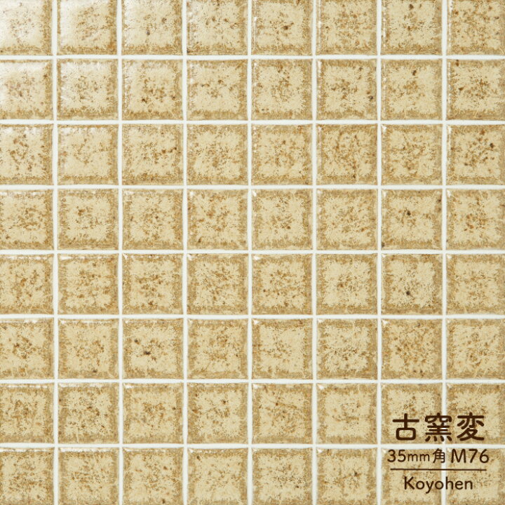 楽天市場】タイルモザイクタイルDIYキッチンタイル洗面おしゃれ浴室 
