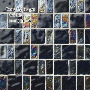 ガラス モザイクタイル キッチン 洗面 浴室 壁 内装 タイル DIY ホテルライクな高級感 紺色 おしゃれなガラス&タイルMIX【セラミラージュ 04ネイビー シート販売】