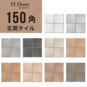 タイル テラス おしゃれの人気商品 通販 価格比較 価格 Com
