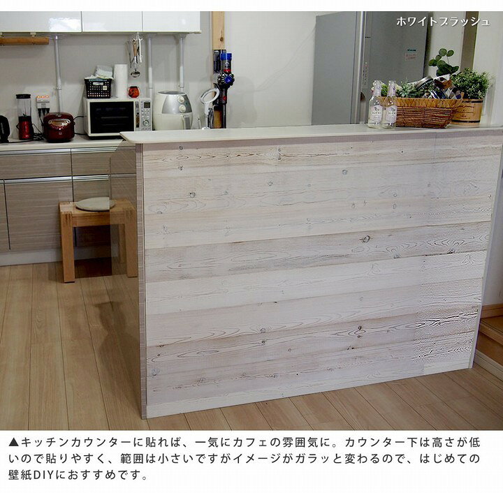 楽天市場 壁 パネル シール ウォールパネル ステッカー ウッドパネル Diy 壁紙 ウッドパネル ホワイトブラッシュ10枚組 約1 5m2 メーカー直送 代引き不可 インテリアショップ セラコア